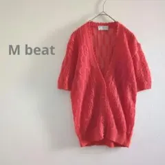 【日本製】M beat リネン混 透かし編み 半袖 カーディガン 赤 M