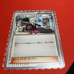 ミニスカートのおすすめ PROMO XYシリーズプロモーションカード PROM… ミニスカートのおすすめ PROMO XYシリーズプロモーションカード PROM