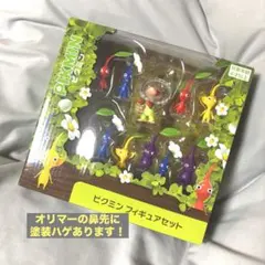 【塗装ハゲ/訳あり】ピクミン フィギュアセット