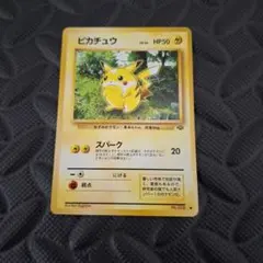 ピカチュウ 　まとめ売り　 ポケモンジャングル等 ピカチュウ」ポケモンカード 第2弾【ポケモンジャングル】（旧裏）⑦