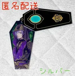 エンスカイ ツイステ 棺桶アクリルキーホルダーC シルバー(式典服)