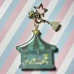 サーカステントシェイカーキーホルダー