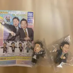 ダイアン ゴイゴゴイでスーススーなガチャキーホルダー2個セット