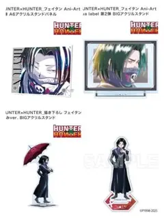 ハンターハンター フェイタン BIGアクリルスタンド アニメイトカフェ