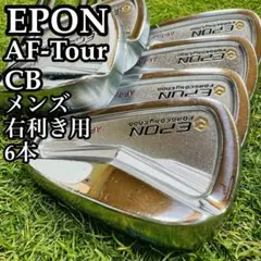 2026年最新】EPON AF-TOUR CBの人気アイテム - メルカリ