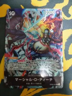 2026年最新】マーシャル・D・ティーチ sr パラレル op09-093の人気