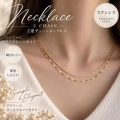 2連チェーンネックレス ゴールド ステンレス シンプル チェーンネックレス