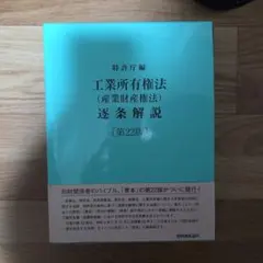 2026年最新】逐条テキストの人気アイテム - メルカリ