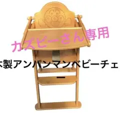 2025年最新】アンパンマン木製ハイチェアの人気アイテム - メルカリ