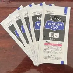 ビオレ 毛穴すっきりパック 鼻用 黒色タイプ 5枚 いちご鼻 黒ずみ