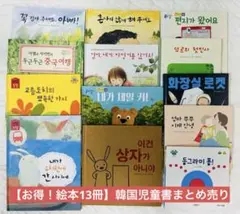 2026年最新】韓国 絵本の人気アイテム - メルカリ