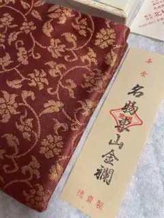 茶道具 古帛紗 赤地花鳥文錦 北村徳斎帛紗店 新品 茶道具 古帛紗 赤地花鳥文錦 北村徳斎帛紗店 新品 - メルカリ