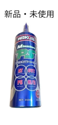 2026年最新】パワステ＆atシールコートの人気アイテム - メルカリ