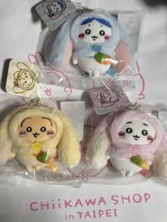 ちいかわ　台湾台北店限定　 ロップイヤーなマスコット三点セット