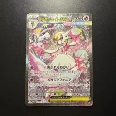 2026年最新】ポケカ サーナイトexの人気アイテム - メルカリ