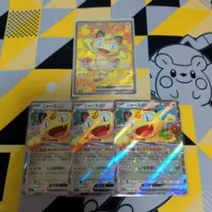 ニャースex SR RR 4枚セット