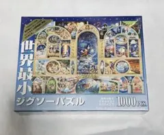 希少希少廃盤CELESTIAL PLANISPHERE ジグソーパズル 天体図 - メルカリ