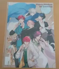 日ノ原巡 原画展 メインビジュアル クリアファイル