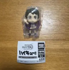 ハイキュー こんにち輪 牛島 白鳥沢