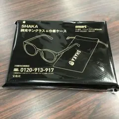 smart スマート 2025年11月号付録 SHAKA 調光サングラス