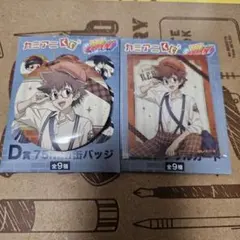 家庭教師ヒットマンREBORN カミアニくじ 英国ファッション 沢田綱吉