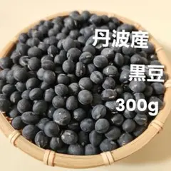 オークション限定 7年産 北海道産 黒大豆1kg - メルカリ