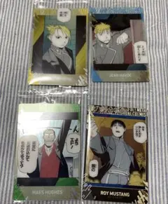 鋼の錬金術師ウエハース2カード セット