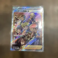 PSA10シンオウの仲間たちSR S12a VSTARユニバース 247/172 - メルカリ