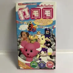 【PostPet】タイピングソフト「打モモ」☆養成ギブス付き Win＆Mac