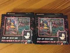 新品未開封テープ付き マリィのモルペコ＆オーロンゲex 2個セット