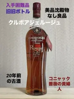 2025年最新】カミュ VSOP 旧ボトルの人気アイテム - メルカリ