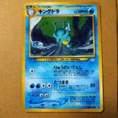キングドラ ☆ 拡張パック第3弾 めざめる伝説 - メルカリ