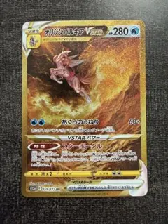 オリジンパルキアVSTAR UR S12a VSTARユニバース 259/172 - メルカリ