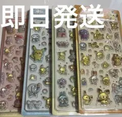 【即日発送】ポケモン ぷくぷく３Dステッカーシール２枚