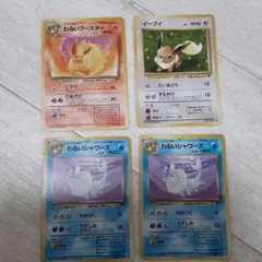 ポケモンカード　　旧裏　ブイズ　セット販売