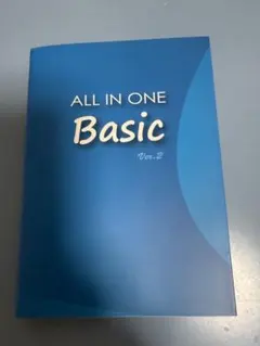 ALL IN ONE Basic Ver.2 英語学習参考書
