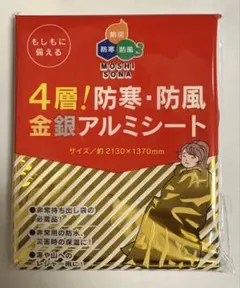 MOSHI SONA 4層 防寒防風金銀アルミシート　４個セットのサムネイル
