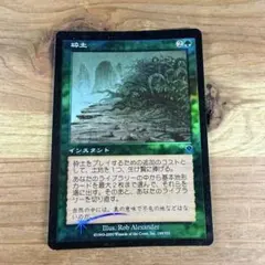 MTG 砕土/Harrow 日本語版 Foil - メルカリ