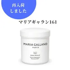 お盆お得な業務用125ml入り◆マリアギャラン161◆敏感肌用 お盆お得な業務用125ml入り◇マリアギャラン161◇敏感肌用 - メルカリ