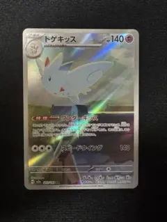 ポケモンカード トゲキッス ARのサムネイル