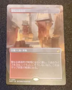MTG 血の墓所 ボーダレス 沼・山 | Mercari
