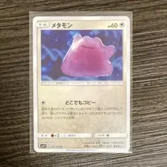 メタモン U SMP2 ムービースペシャルパック 名探偵ピカチュウ 023/0…