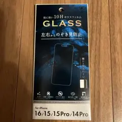 iPhone 16/15/15 Pro/14 Pro用ガラスフィルム