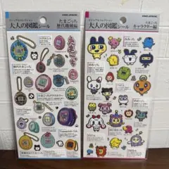 【正規品】大人の図鑑　たまごっち2種セット