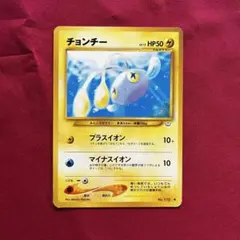 チョンチー ● 拡張パック第3弾 めざめる伝説