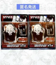 ジャンプショップ　カグラバチフェア　アクリルフィギュアコレクション　昼彦　2点