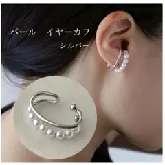 パール イヤーカフ シルバー 上品 大人可愛い 片耳 ノンホール イヤリング