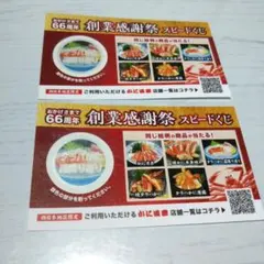 2026年最新】かに道楽 券の人気アイテム - メルカリ