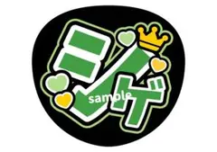 シゲ　NEWS 加藤シゲアキ　ファンサうちわ　うちわ文字　カンペうちわ