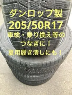 2026年最新】スタッドレスタイヤ 中古の人気アイテム - メルカリ